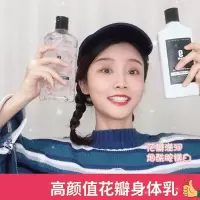 [苏宁优选]宛宛! 9邦9九号花瓣滋润烟酰胺焕亮身体乳女保湿柔嫩全身