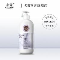 [苏宁优选]牛奶身体乳保湿滋润香体全身去鸡皮肤补水清爽男女润肤乳