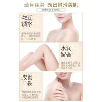 [苏宁优选]牛奶身体乳女性全身秋冬季保湿滋润香体补水润肤乳送霜男