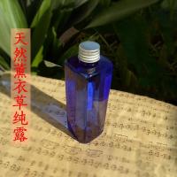 [苏宁优选]孕妇天然薰衣纯露收缩毛孔粗大控油