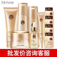 【苏宁优选】红参蜗牛原液套装 补水保湿控油