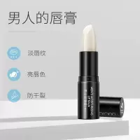 [苏宁优选]男用润唇膏男士唇膏防干裂保湿滋润补水无色男用护嘴唇口白口油秋冬季 3g