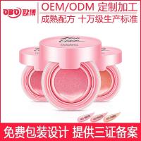 [苏宁优选]粉嫩红润提亮气色清新修颜裸妆气垫腮红胭脂彩妆