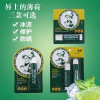 [苏宁优选]防嘴唇干裂润唇膏薄荷女保湿滋润补水防干裂无色护嘴唇男士唇膏