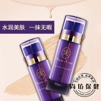 [苏宁优选]玛丽艳双色粉底霜裸妆遮瑕保湿自然色不刮码支持验证