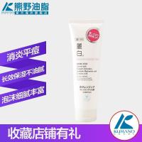 【苏宁优选】日本熊野油脂麗白控油祛痘补水保湿男女可卸妆洗面奶190g 190g