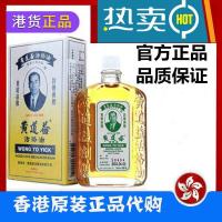 [优选][香港正宗]道益活络油港货50ml港版香港原装活洛油正版官方跌打损伤油 均码 3瓶装--港版