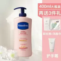 [优选]vaseline凡士林身体乳女 白皙烟酰胺无果酸b3海外版润肤霜400ml