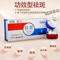 [苏宁优选]渝崧祛斑霜曲中周套装鹤怡雪李氏明心摩氧霜菲泊丝丽