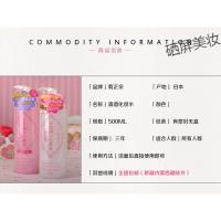 [苏宁优选]cosme 日本菊正宗日本酒化妆水500ml补水爽肤水两款选