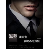 [苏宁优选]男用润唇膏男士润唇膏保湿滋润补水防干裂防裂无色口油护唇膏嘴唇油男用 3.8g
