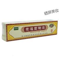 猪油膏四川万福莱贡嘎雪猪油膏抑乳优惠活动询客服雪珠油