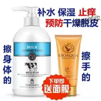 秋季秋天男用涂搽抹摸补水保湿擦全身体乳滋润肤霜腿皮肤干