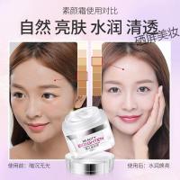 素颜霜水润嫩肤保湿补水懒人霜裸妆提亮肤色一件