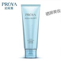 PROYA珀莱雅洗面奶120ml 泊莱雅水漾肌密柔滑洁面膏 保湿补水洁面乳 控油平衡