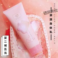 香港科士威浪漫身体乳 保湿全身滋润补水香体乳液护肤润肤露