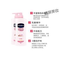 进口凡士林身体乳烟酰胺B3果酸保湿滋润肤皙秋冬补水男女