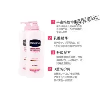 进口凡士林身体乳烟酰胺B3果酸保湿滋润肤皙秋冬补水男女