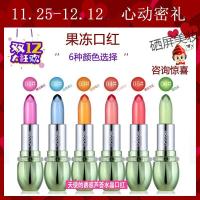 [苏宁优选]芦荟胶果冻口红保湿补水变色防水不易沾杯孕妇咬唇膏不易脱色