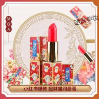 [苏宁优选]补水保湿第二件5折MOA猫啊小红书猫润唇膏故宫中国风口红可吃千人千色传奇今生红樱桃口红不脱妆防水