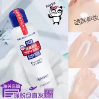 [苏宁优选]日本资生堂尿素身体乳液 补水保湿滋润嫩肤鸡皮软化角质