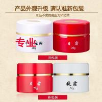 [苏宁优选]红白瓶去斑早晚霜非无锡老款产品中医七天材