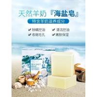 [苏宁优选]天然海盐山羊奶植物精油纯手工皂洗手脸洁面洗澡沐浴控油藏皂 乳白色
