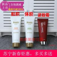 [2019新春钜惠][苏宁易购新春钜惠]尚赫玻妃同款紧致霜体胶脸胶专柜超声波导入仪凝胶Purttv