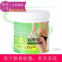 [2019新春钜惠][苏宁易购新春钜惠]泻油脂肪肚红顽固型抗体居家闪电