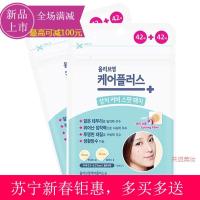 【2019新春钜惠】祛痘贴隐形[预售]韩国 隐形痘痘贴祛痘贴84贴*2套痘印贴暗疮遮瑕