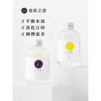 [苏宁优选]纯露痘印修复洋甘菊薰衣组合纯露花水好用的护脸霜女