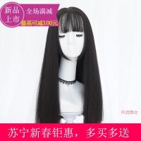 [2019新春钜惠][苏宁易购新春钜惠]伊奈诗假女长直红水母公主切姬式lolita日系姫カット长