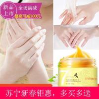 [2019新春钜惠][苏宁易购新春钜惠]牛奶蜂蜜保湿手蜡去死皮细纹嫩白手膜老茧手膜 马油玫瑰足蜡