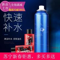 【苏宁易购钜惠】高夫男士爽肤水恒润保湿肌源喷雾150ml控油爽肤补水滋润收缩毛孔