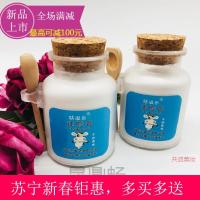 【苏宁易购钜惠】【专营店】洁面盐盐细盐洗脸专用盐面部深层清洁收缩毛孔去油去黑头祛痘