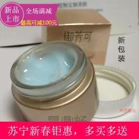 [苏宁易购钜惠][专营店]御芳可 苗方御颜 雅诺绚颜 沁颜锁水霜保湿霜