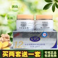 [苏宁优选]卡美乐祛斑霜去斑套装保湿十二天早晚霜增白祛斑王