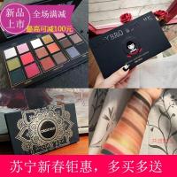 [苏宁易购钜惠]多色黑曜石眼影盘