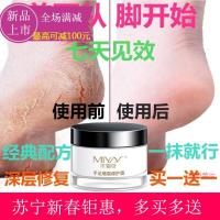 [苏宁易购钜惠]马油防冻膏裂倍宁防裂膏脚跟脚底开裂防干裂脱皮修复足部护理