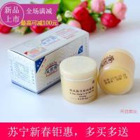 [苏宁易购钜惠] 采妮雅AB套装 彩妮雅斑干净美颜白祛白斑霜