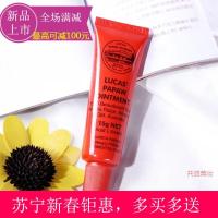 [苏宁易购钜惠]木瓜膏2周到货 澳洲lucas papaw木瓜膏15g润唇保湿滋润补水防干裂