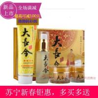 【苏宁易购钜惠】第二大长今套装家族去白里透红早晚霜三合一