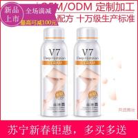 [苏宁易购钜惠]V7懒人 丝袜霜自然遮瑕隔离 身体霜保湿霜 160