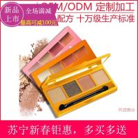 [苏宁易购钜惠]闪耀靓丽四影色泽靓丽不晕染不易脱妆魅惑双眸眼影彩妆