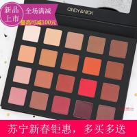 [苏宁易购钜惠][优选]仙蒂妮卡马戏团眼影盘20色全哑光眼影盘大地色系