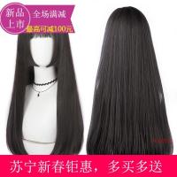 [苏宁易购钜惠]公主切lolita假长直隐形无痕日系COS动漫红姬式套