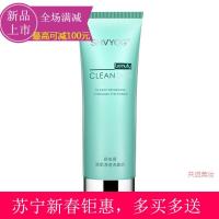 [苏宁易购钜惠]套装女清肌补水保湿美颜水乳面霜