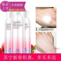 [苏宁易购钜惠]防护喷雾红石榴素颜隔离霜遮瑕补水保湿同款