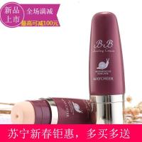 【苏宁易购钜惠】BB霜遮瑕BB霜隔离霜新款蜗牛气垫cc棒保湿裸妆粉底霜带棉头彩妆