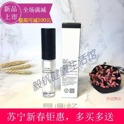 [苏宁易购钜惠][专营店]美乐家水贝娜紧致眼部菁华霜 15ml 紧致眼霜 美乐家官